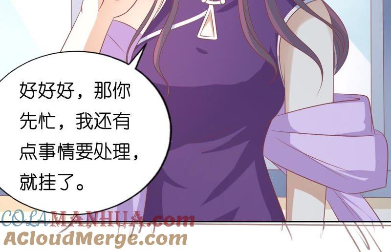 只要他回到我身边-蜜桃小情人之烈爱知夏-云端漫画（第28张）