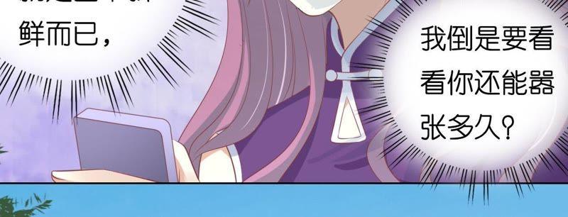 只要他回到我身边-蜜桃小情人之烈爱知夏-云端漫画（第33张）