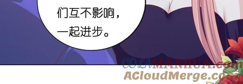 调戏-蜜桃小情人之烈爱知夏-云端漫画（第4张）