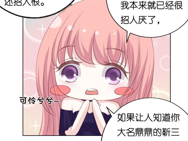 调戏-蜜桃小情人之烈爱知夏-云端漫画（第18张）