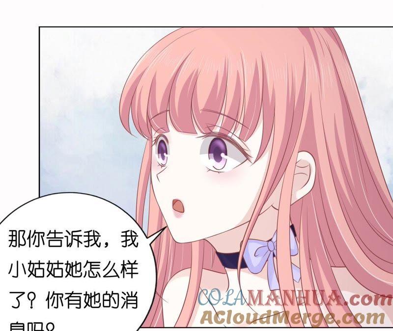 调戏-蜜桃小情人之烈爱知夏-云端漫画（第25张）