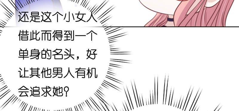 调戏-蜜桃小情人之烈爱知夏-云端漫画（第12张）
