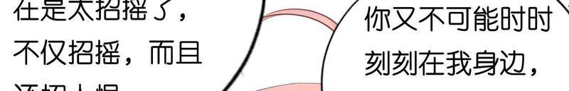 调戏-蜜桃小情人之烈爱知夏-云端漫画（第17张）