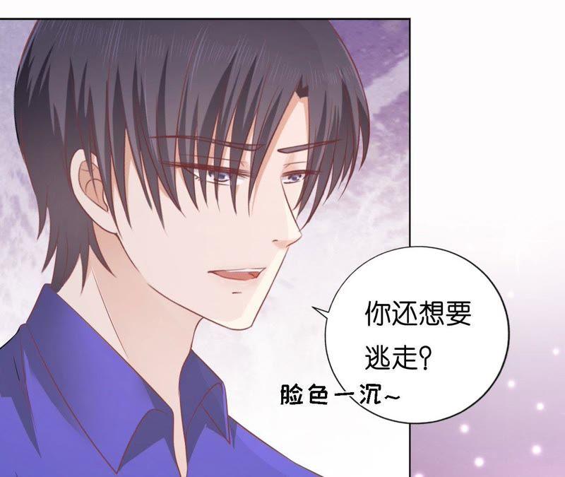 调戏-蜜桃小情人之烈爱知夏-云端漫画（第27张）