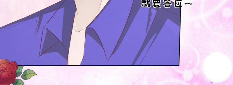 调戏-蜜桃小情人之烈爱知夏-云端漫画（第6张）