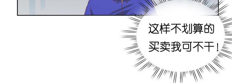 调戏-蜜桃小情人之烈爱知夏-云端漫画（第15张）