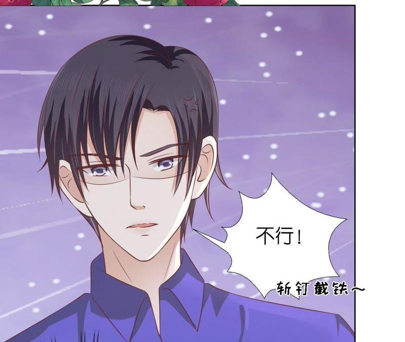 调戏-蜜桃小情人之烈爱知夏-云端漫画（第9张）