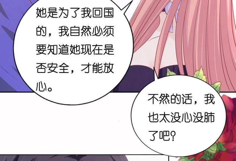 调戏-蜜桃小情人之烈爱知夏-云端漫画（第30张）