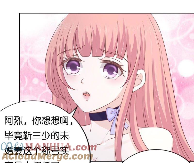 调戏-蜜桃小情人之烈爱知夏-云端漫画（第16张）