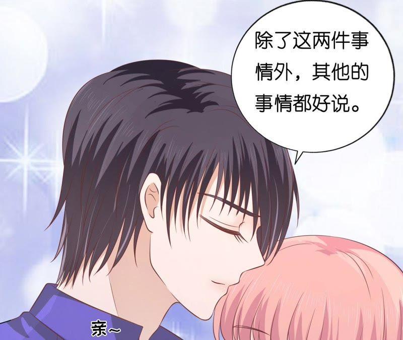 调戏-蜜桃小情人之烈爱知夏-云端漫画（第23张）