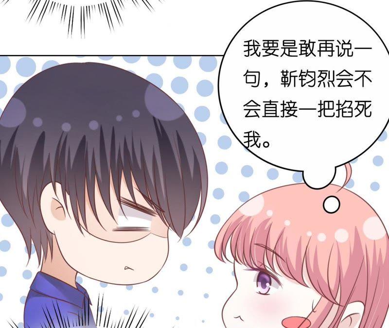 调戏-蜜桃小情人之烈爱知夏-云端漫画（第11张）