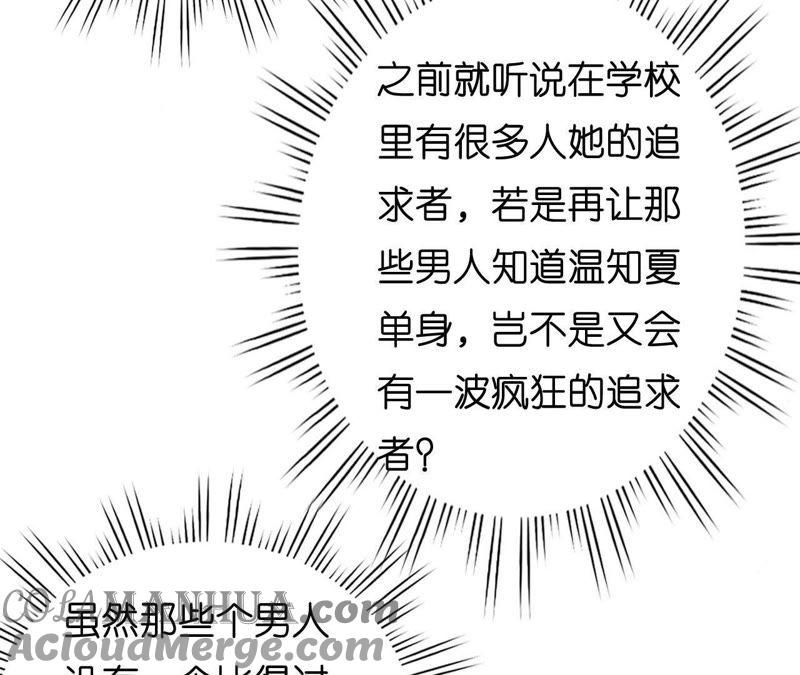 调戏-蜜桃小情人之烈爱知夏-云端漫画（第13张）