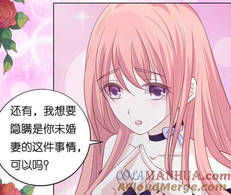 调戏-蜜桃小情人之烈爱知夏-云端漫画（第7张）