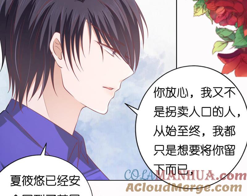 调戏-蜜桃小情人之烈爱知夏-云端漫画（第31张）