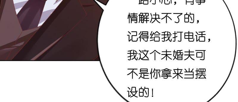 犹如新婚夫妇-蜜桃小情人之烈爱知夏-云端漫画（第20张）