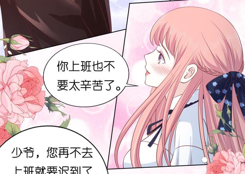 犹如新婚夫妇-蜜桃小情人之烈爱知夏-云端漫画（第24张）