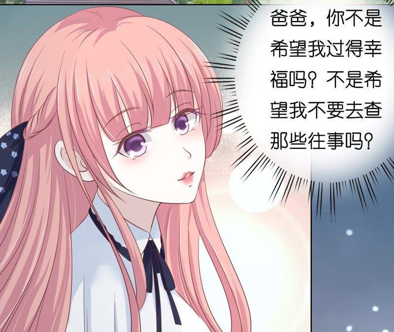 犹如新婚夫妇-蜜桃小情人之烈爱知夏-云端漫画（第35张）