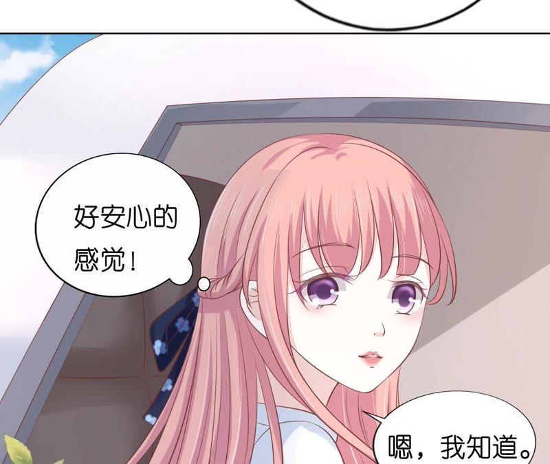 犹如新婚夫妇-蜜桃小情人之烈爱知夏-云端漫画（第21张）