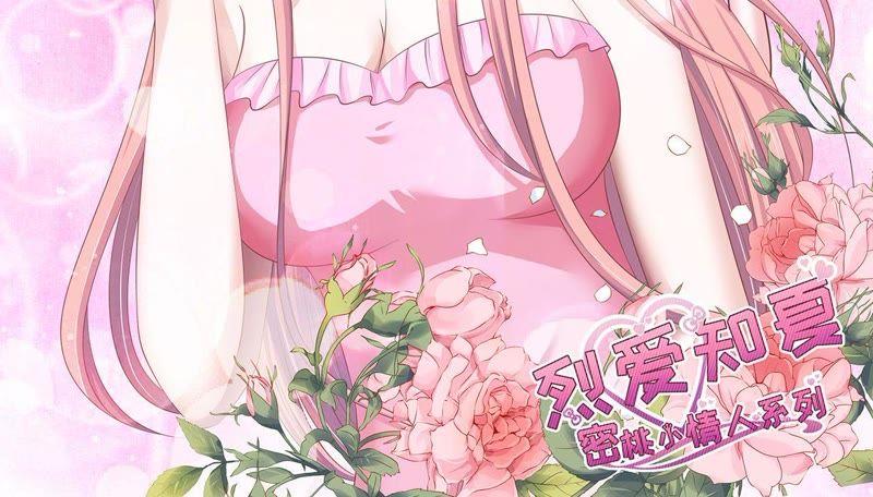 犹如新婚夫妇-蜜桃小情人之烈爱知夏-云端漫画（第2张）