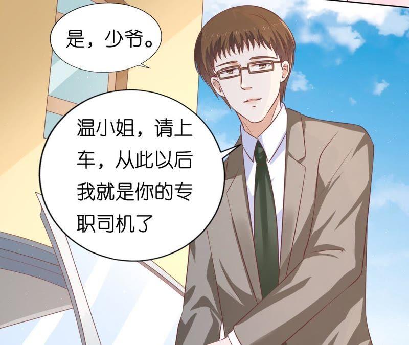 犹如新婚夫妇-蜜桃小情人之烈爱知夏-云端漫画（第8张）