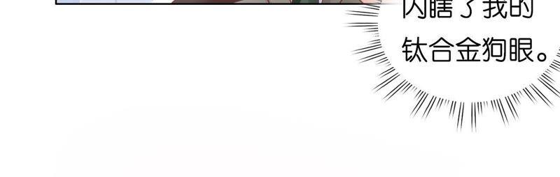 犹如新婚夫妇-蜜桃小情人之烈爱知夏-云端漫画（第26张）