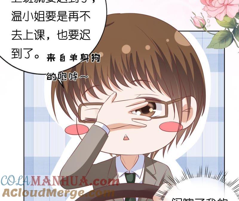 犹如新婚夫妇-蜜桃小情人之烈爱知夏-云端漫画（第25张）