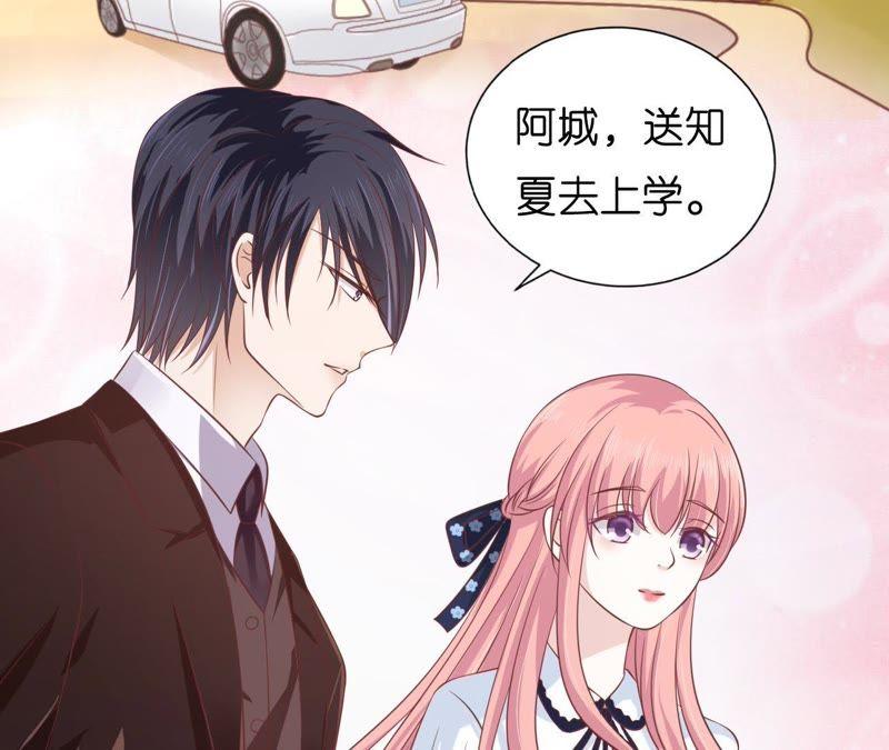 犹如新婚夫妇-蜜桃小情人之烈爱知夏-云端漫画（第6张）