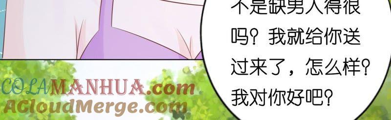 她的靠山是谁？-蜜桃小情人之烈爱知夏-云端漫画（第7张）