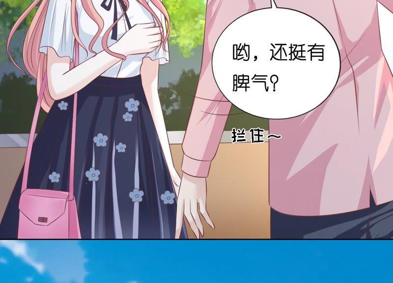 她的靠山是谁？-蜜桃小情人之烈爱知夏-云端漫画（第18张）