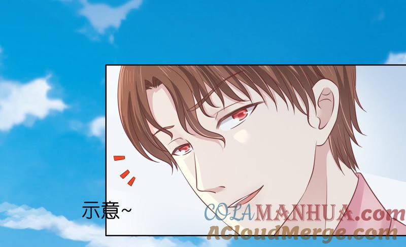 她的靠山是谁？-蜜桃小情人之烈爱知夏-云端漫画（第19张）