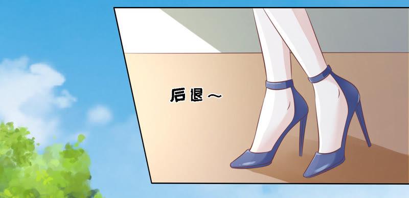 她的靠山是谁？-蜜桃小情人之烈爱知夏-云端漫画（第5张）