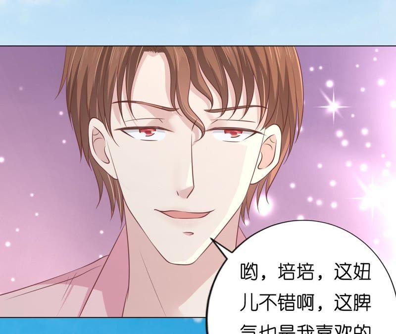 她的靠山是谁？-蜜桃小情人之烈爱知夏-云端漫画（第11张）
