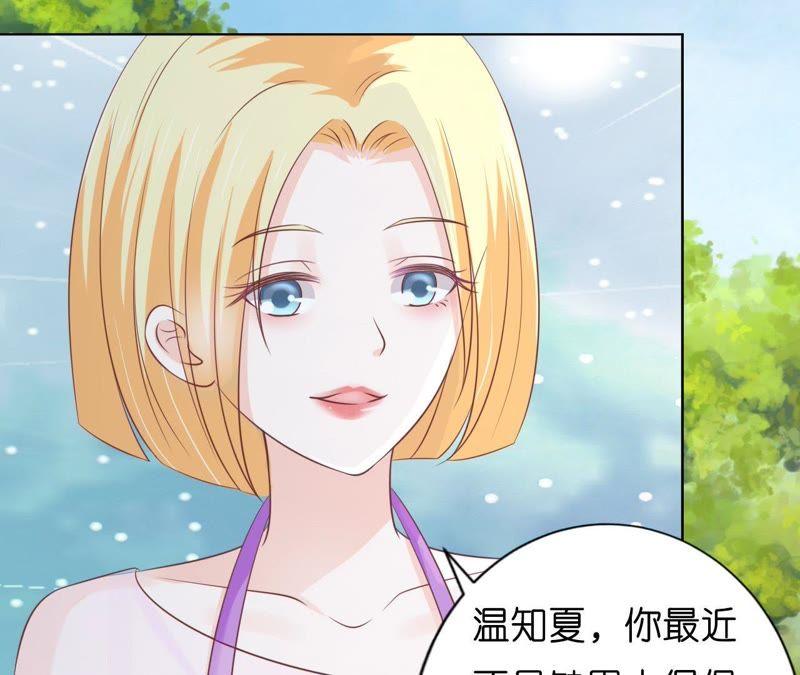 她的靠山是谁？-蜜桃小情人之烈爱知夏-云端漫画（第6张）