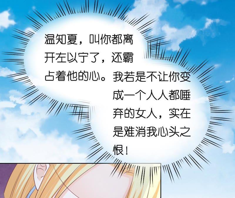 她的靠山是谁？-蜜桃小情人之烈爱知夏-云端漫画（第14张）