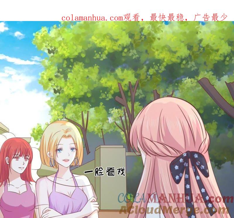 她的靠山是谁？-蜜桃小情人之烈爱知夏-云端漫画（第1张）