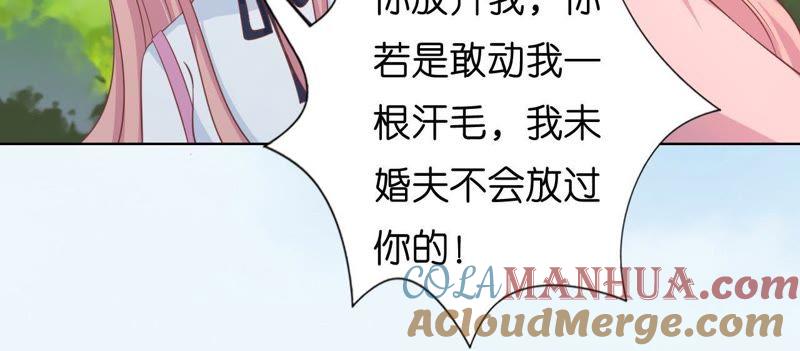 她的靠山是谁？-蜜桃小情人之烈爱知夏-云端漫画（第37张）