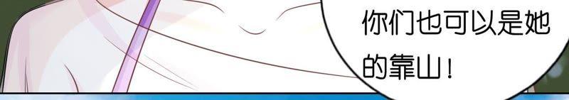她的靠山是谁？-蜜桃小情人之烈爱知夏-云端漫画（第33张）