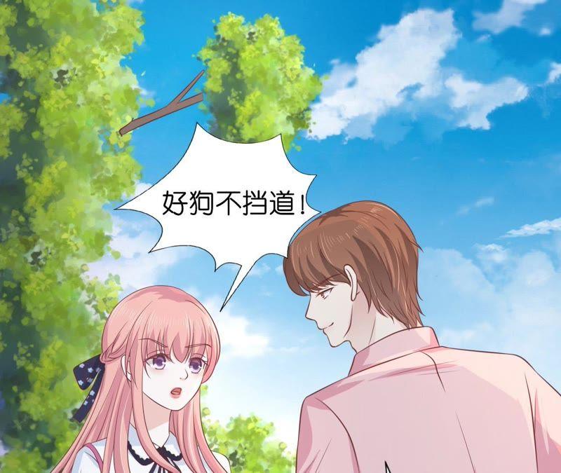 她的靠山是谁？-蜜桃小情人之烈爱知夏-云端漫画（第17张）