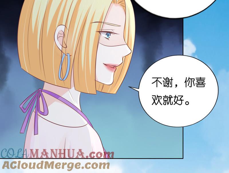 她的靠山是谁？-蜜桃小情人之烈爱知夏-云端漫画（第13张）