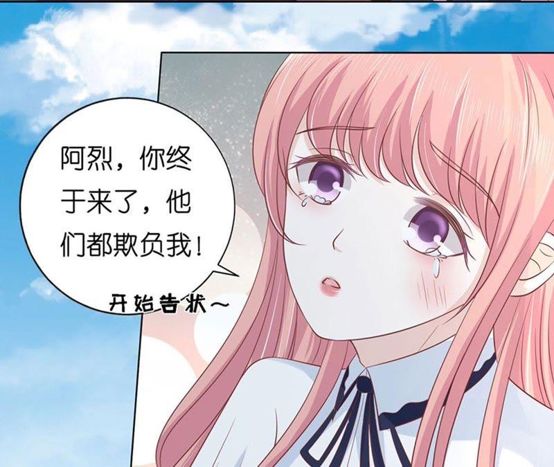她们都欺负我-蜜桃小情人之烈爱知夏-云端漫画（第21张）