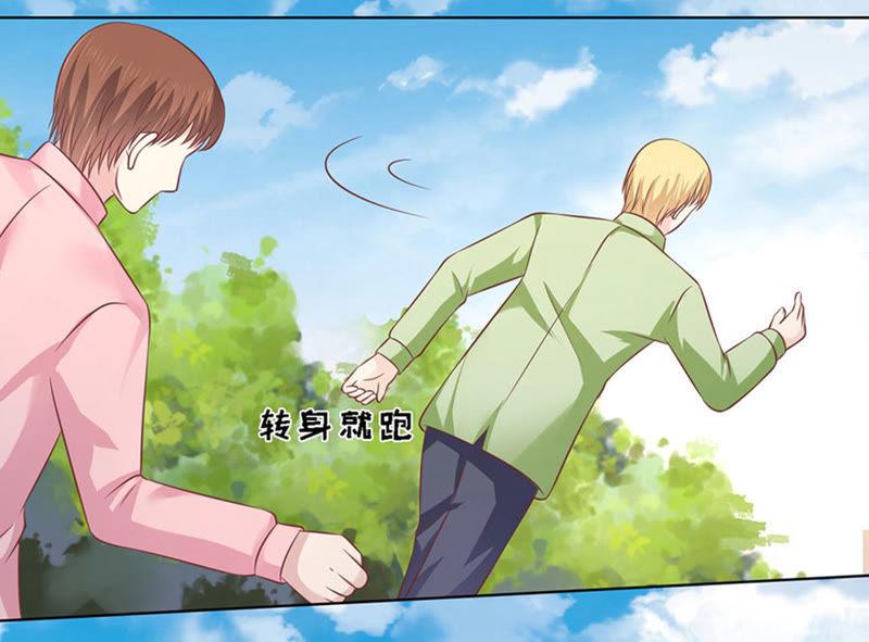 她们都欺负我-蜜桃小情人之烈爱知夏-云端漫画（第8张）