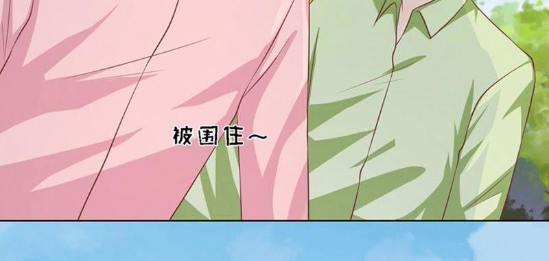 她们都欺负我-蜜桃小情人之烈爱知夏-云端漫画（第12张）