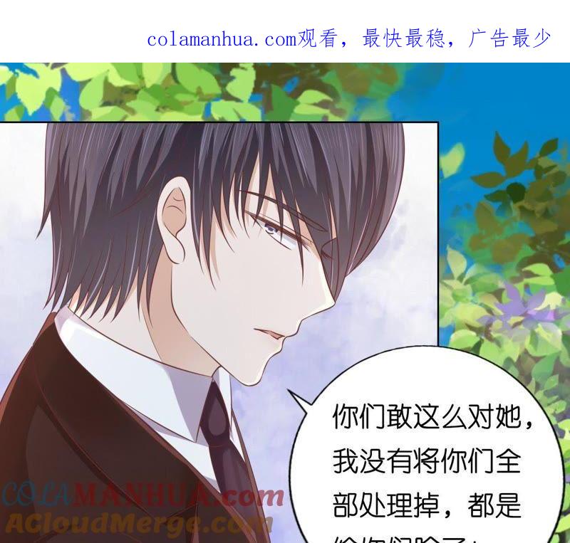 论坛风波-蜜桃小情人之烈爱知夏-云端漫画（第1张）