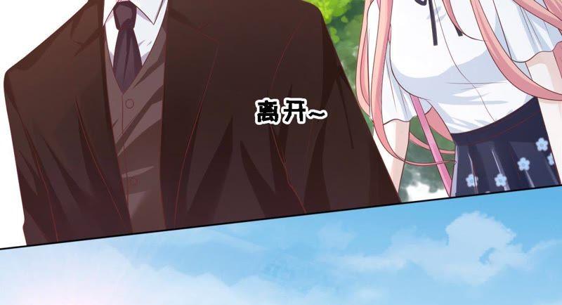 论坛风波-蜜桃小情人之烈爱知夏-云端漫画（第11张）