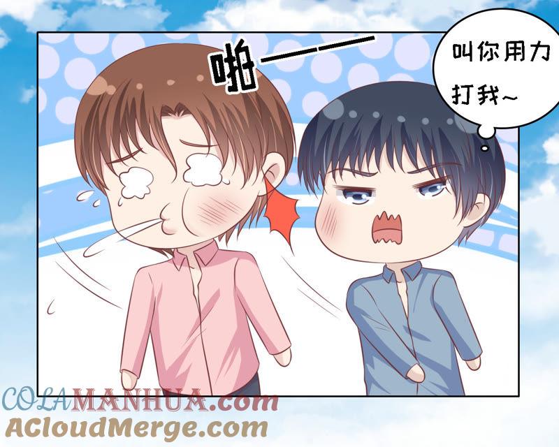 论坛风波-蜜桃小情人之烈爱知夏-云端漫画（第22张）