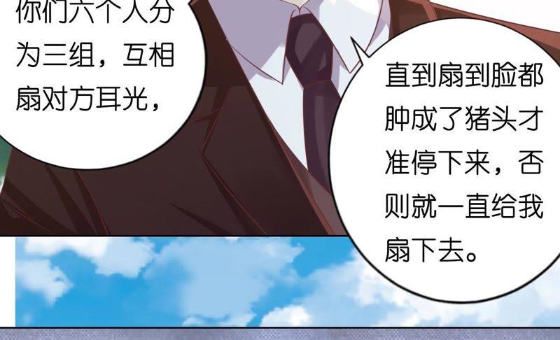 论坛风波-蜜桃小情人之烈爱知夏-云端漫画（第5张）