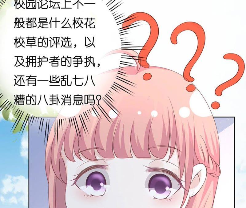 论坛风波（2）-蜜桃小情人之烈爱知夏-云端漫画（第5张）