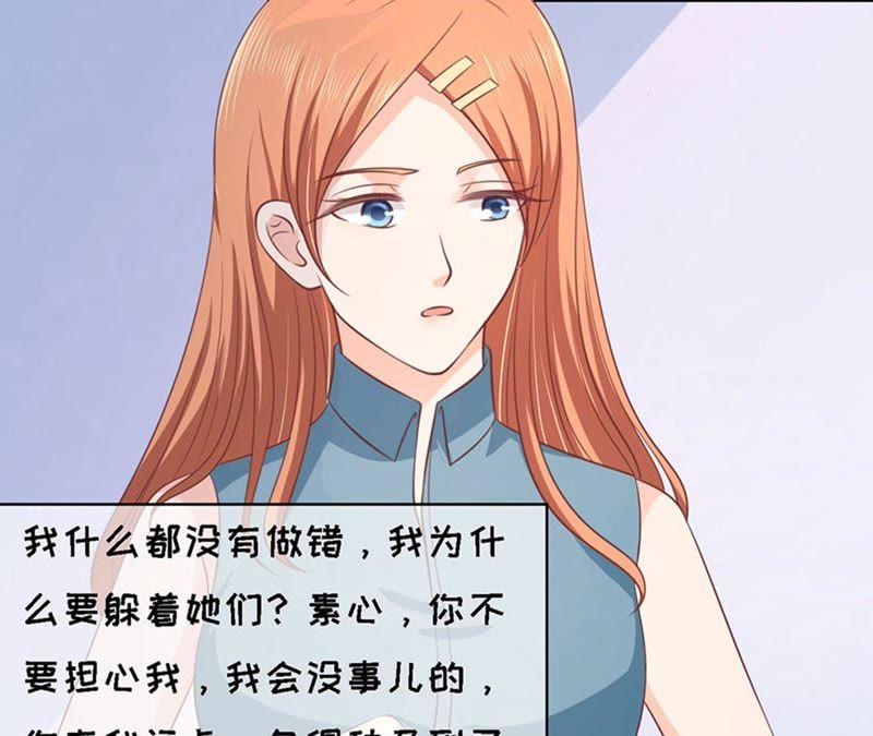 论坛风波（2）-蜜桃小情人之烈爱知夏-云端漫画（第31张）