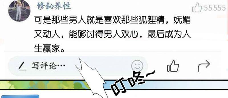 论坛风波（2）-蜜桃小情人之烈爱知夏-云端漫画（第20张）