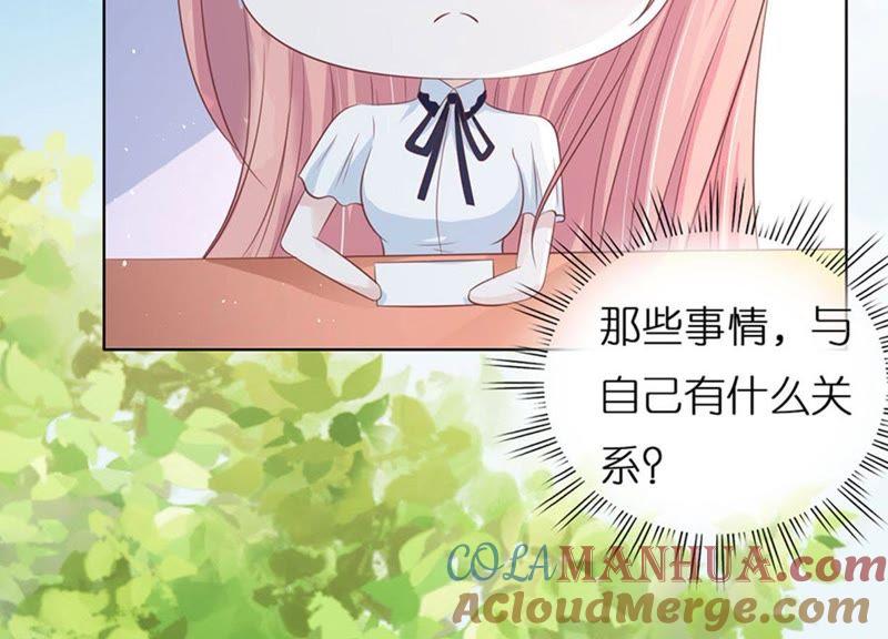 论坛风波（2）-蜜桃小情人之烈爱知夏-云端漫画（第6张）